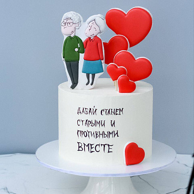 "Старыми вместе" купить - владимир.сладкоежкин.рф