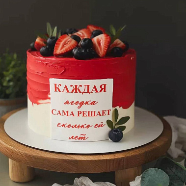 "Ягодка" купить - владимир.сладкоежкин.рф